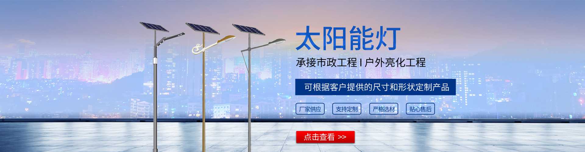 台州市太阳能路灯哪家好